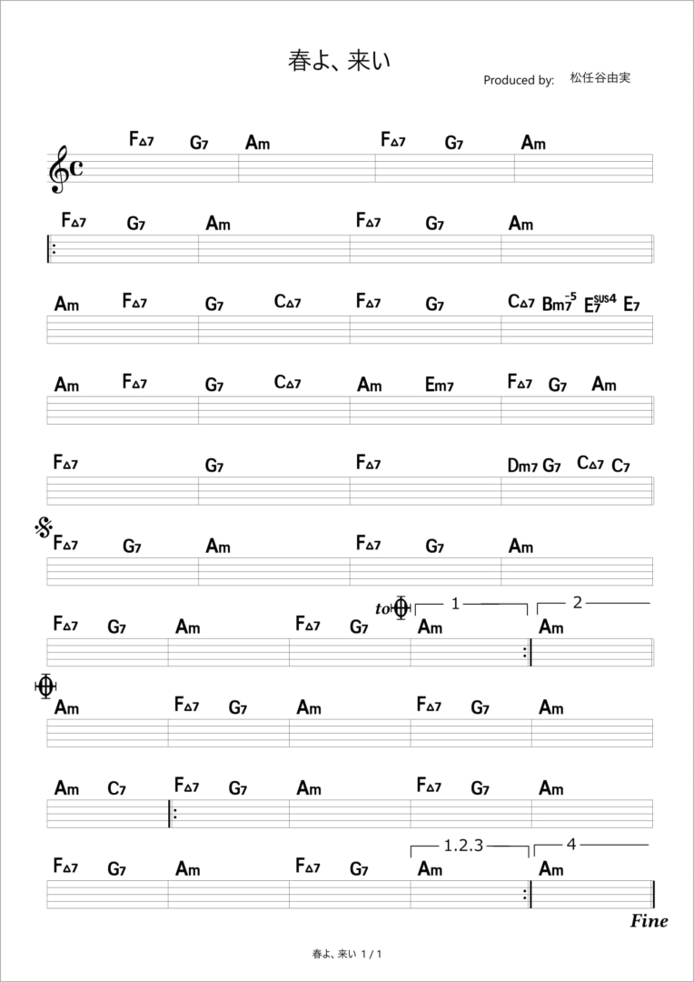 春よ 来い ギター半音下げ 松任谷由実 コード進行さくら