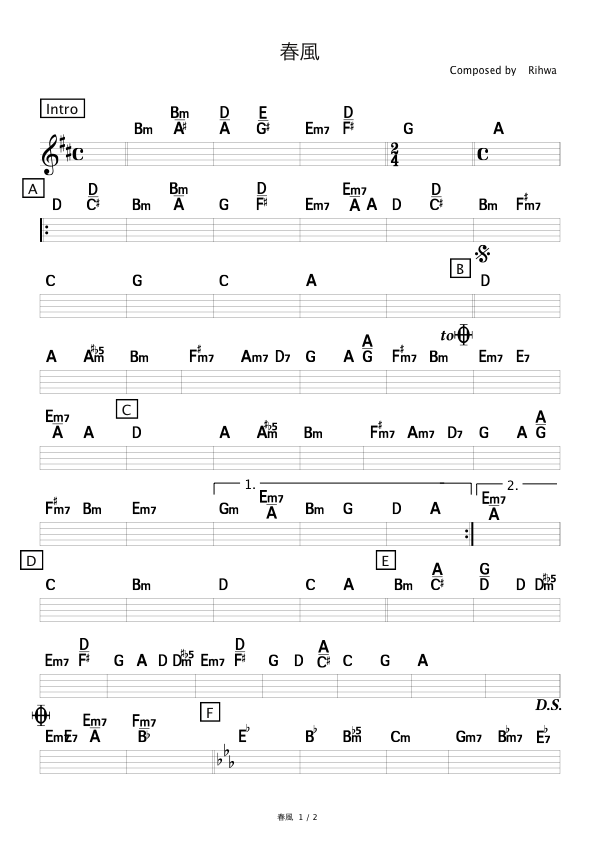 春風 Rihwa コード進行さくら