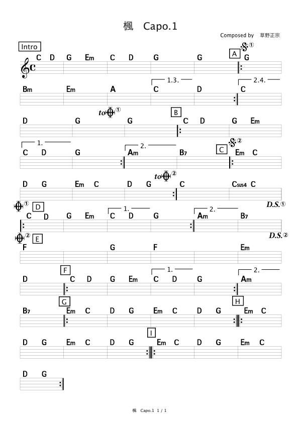 楓 Capo 1 スピッツ コード進行さくら