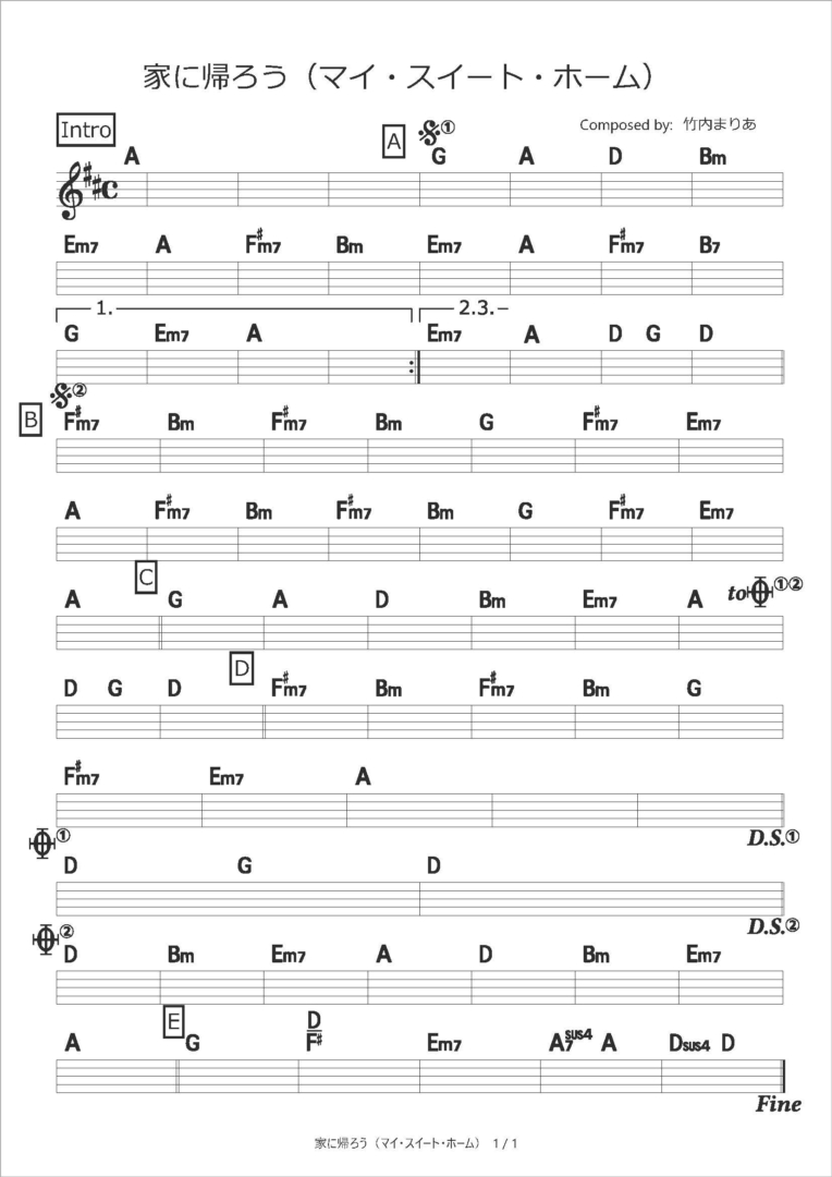 家に帰ろう（マイ・スイート・ホーム）
